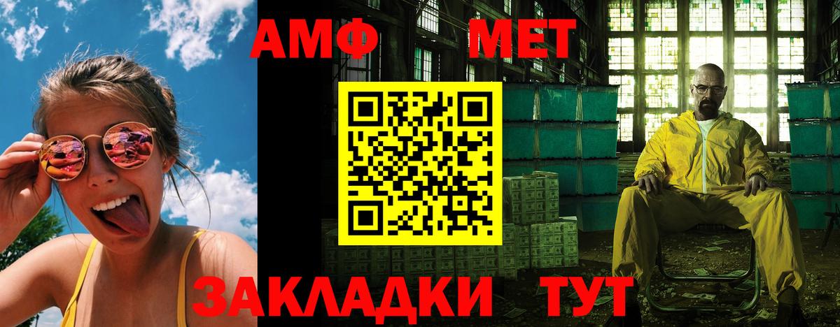 АМФЕТАМИН VHQ Мыски