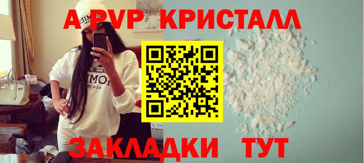Alfa_PVP мука Мыски