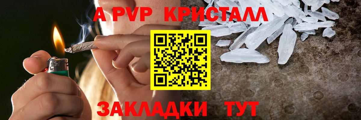 А ПВП VHQ  цена наркотик  А ПВП Соль  Мыски  Альфа ПВП Crystall  Вход с VPN 