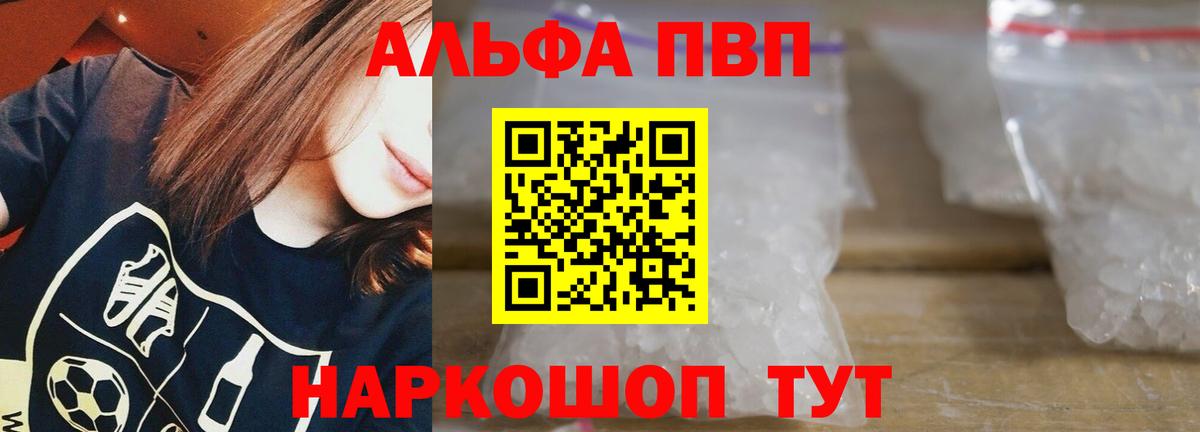 A PVP СК  Мыски  Alpha-PVP Crystall  Alfa_PVP кристаллы 