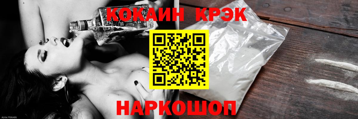 купить   Cocaine  Мыски  Кокаин 98% 