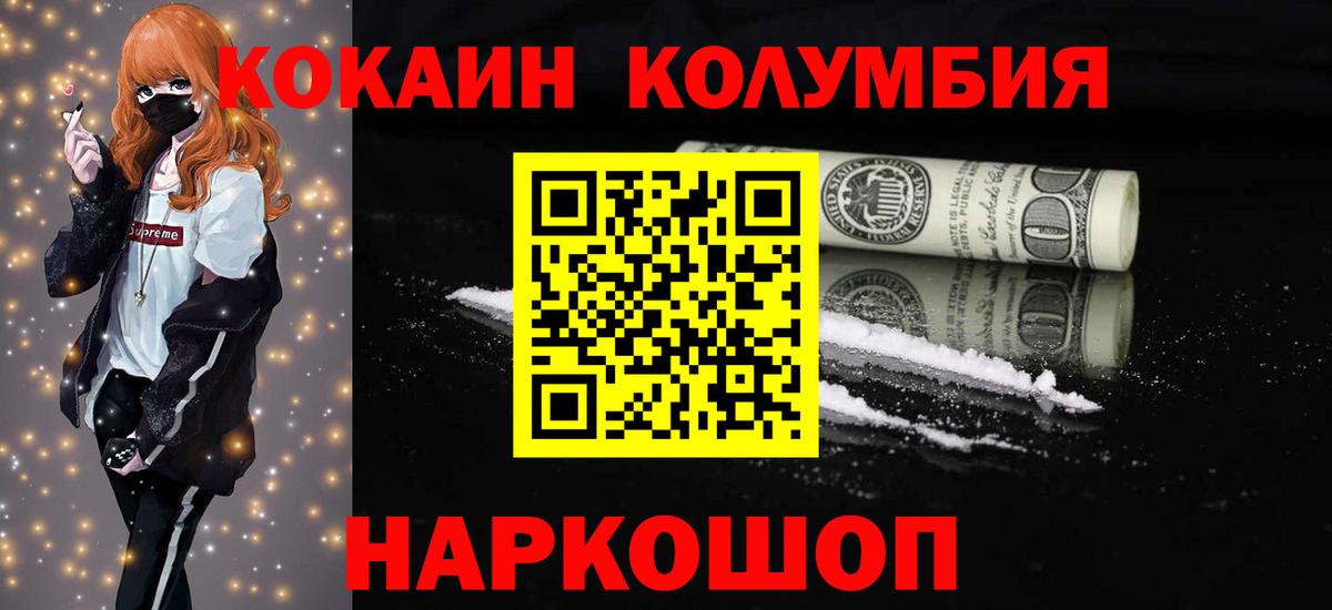 купить наркотик  COCAIN Эквадор  COCAIN  Кокаин Эквадор  Вход с VPN  Мыски 