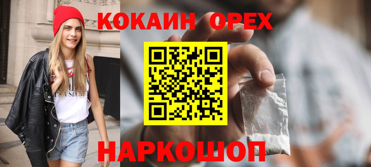 КОКАИН 99% Мыски