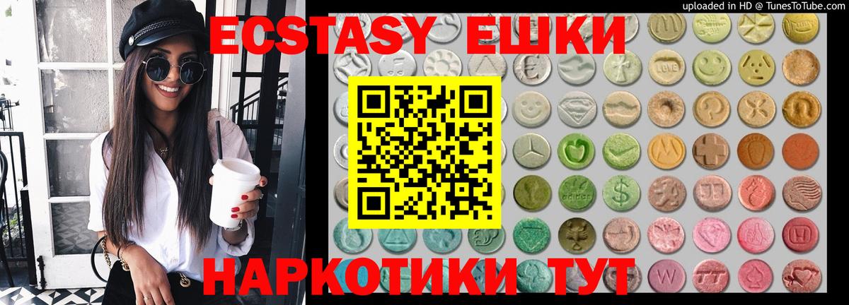 Ecstasy круглые Мыски
