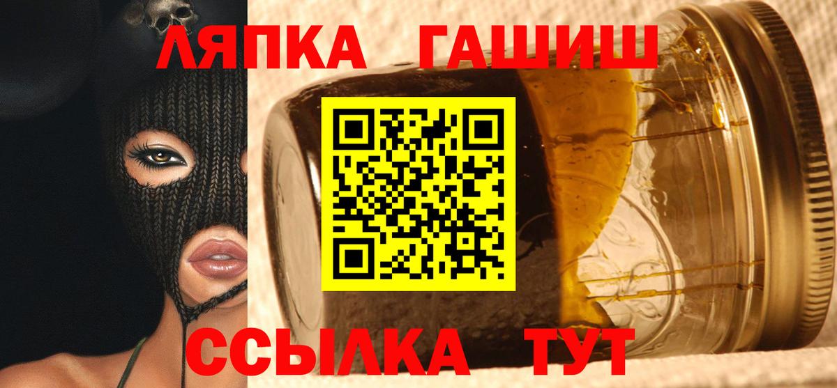 ГАШ hashish  ГАШИШ Cannabis  Мыски  Гашиш  Вход с VPN 