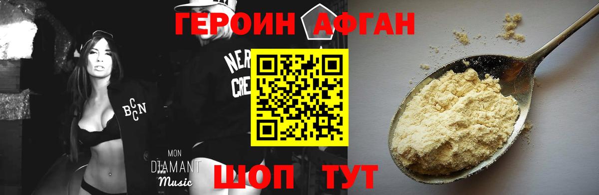 Героин  Мыски  ГЕРОИН герыч 