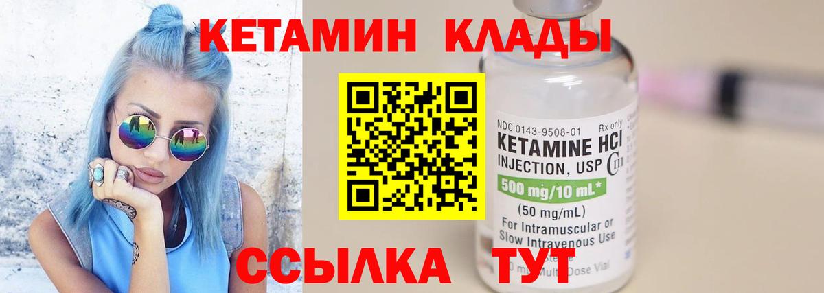 Мыски  КЕТАМИН VHQ  Вход с VPN 