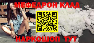 мефедрон мука Балахна