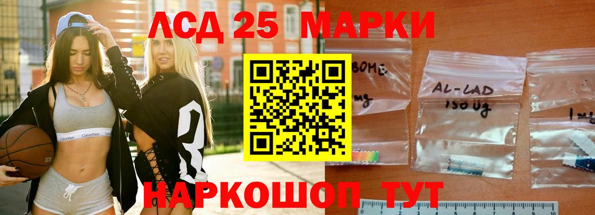 Лсд 25 экстази кислота  ЛСД экстази ecstasy  Мыски 