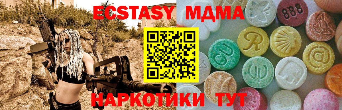 MDMA  МДМА Molly  Вход с VPN  MDMA Molly  Мыски 