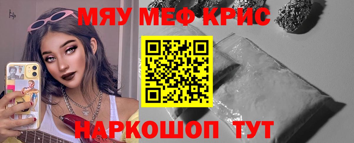 МЯУ-МЯУ мяу мяу  Меф  продажа наркотиков  Мыски  blacksprut сайт  Мефедрон VHQ 