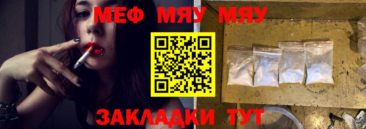Меф  Меф  Мыски  МЕФ 4 MMC  Вход с VPN  Меф VHQ 