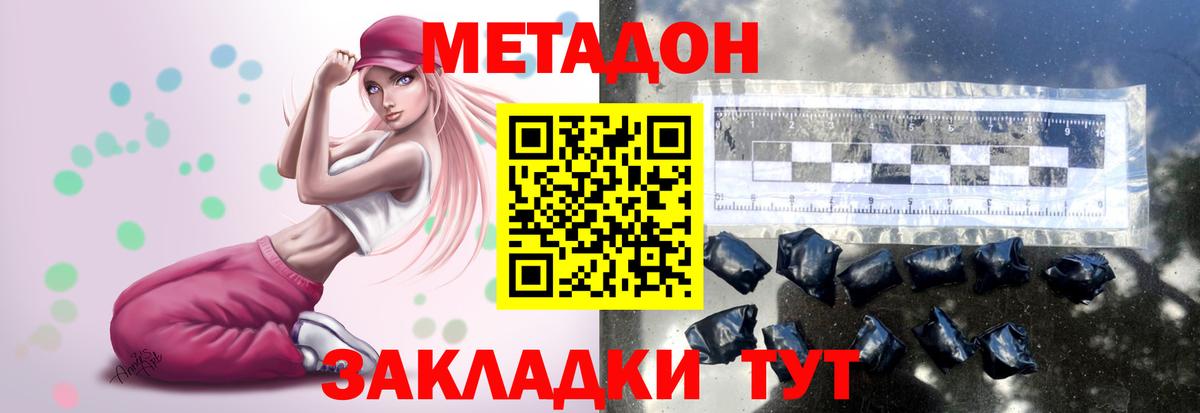 МЕТАДОН VHQ  Вход с VPN  Мыски 