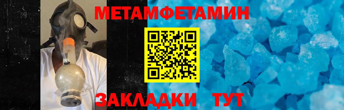 Первитин кристалл Мыски