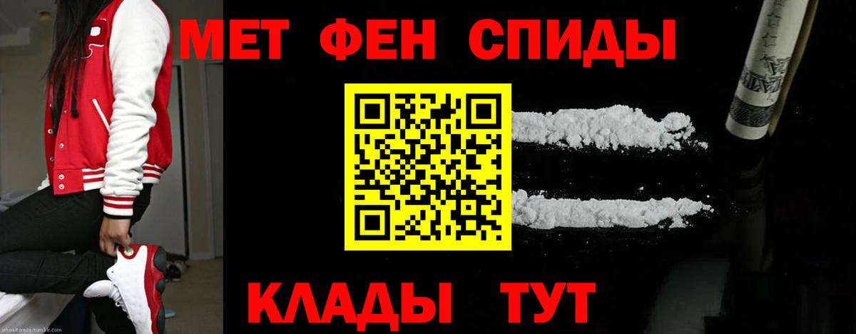 Мыски  Первитин мет  Вход с VPN  Первитин мет 