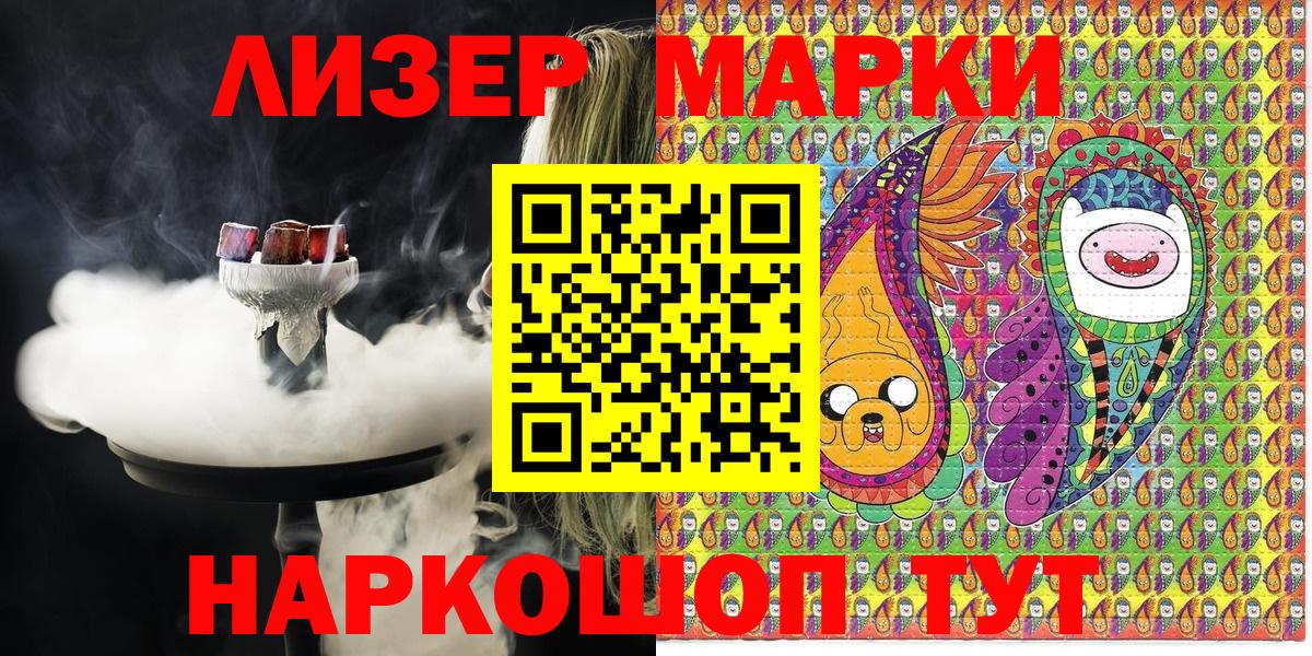 Марки N-bome 1,8мг Мыски