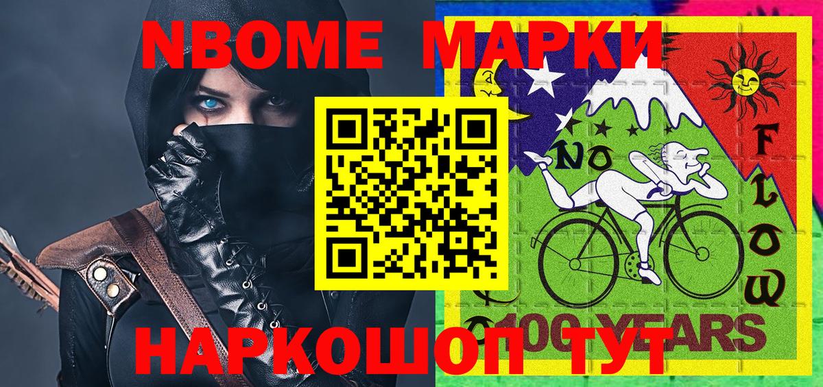 Наркотические марки 1500мкг  Мыски  Наркотические марки 1500мкг 