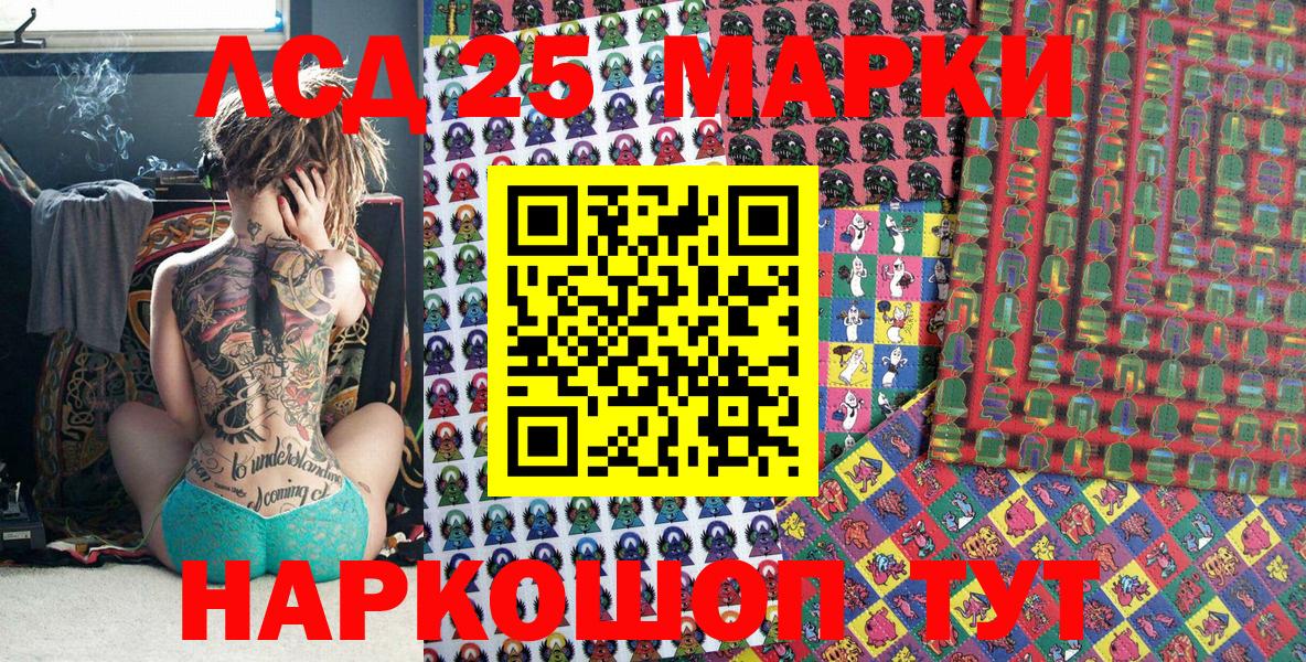 Мыски  Марки N-bome 1,5мг  Марки N-bome 1,5мг  Вход с VPN 