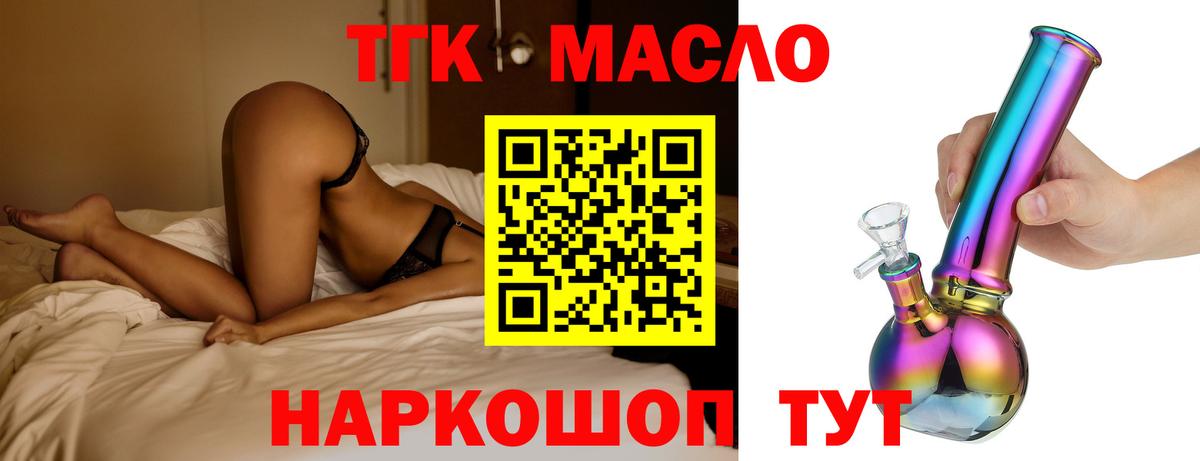 Дистиллят ТГК жижа  Мыски 