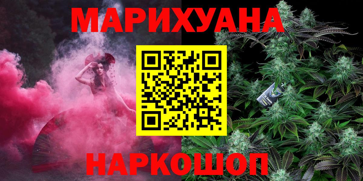 МАРИХУАНА семена  Бошки Шишки AK-47  Конопля THC 21%  Мыски 